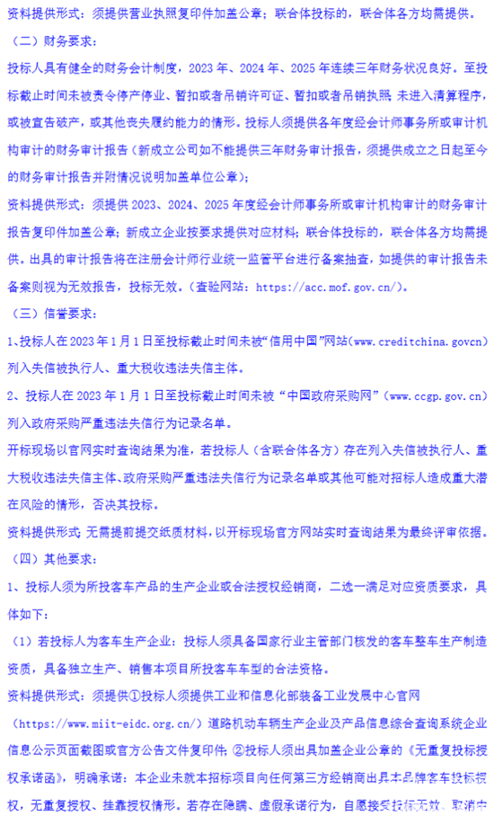 招标4.png