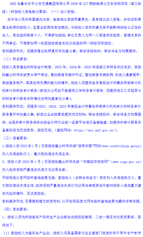 招标6.png