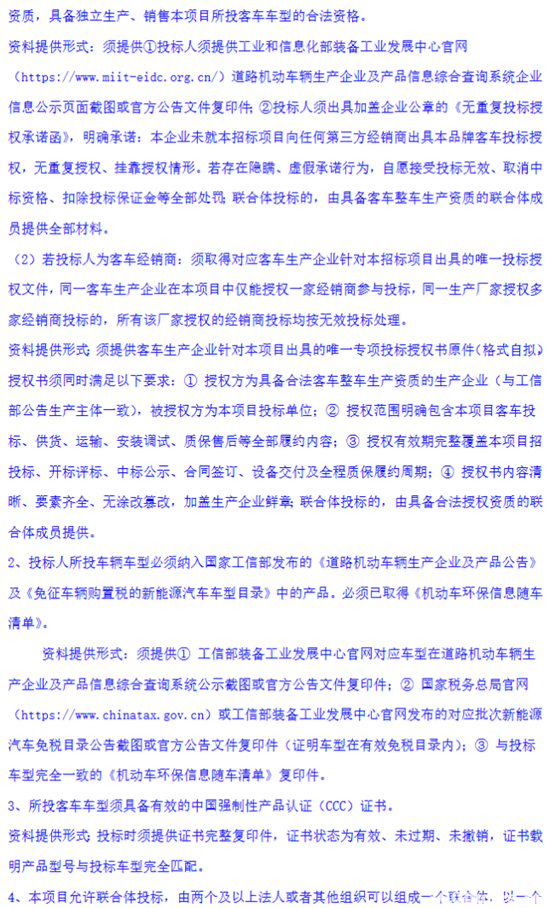 招标7.png