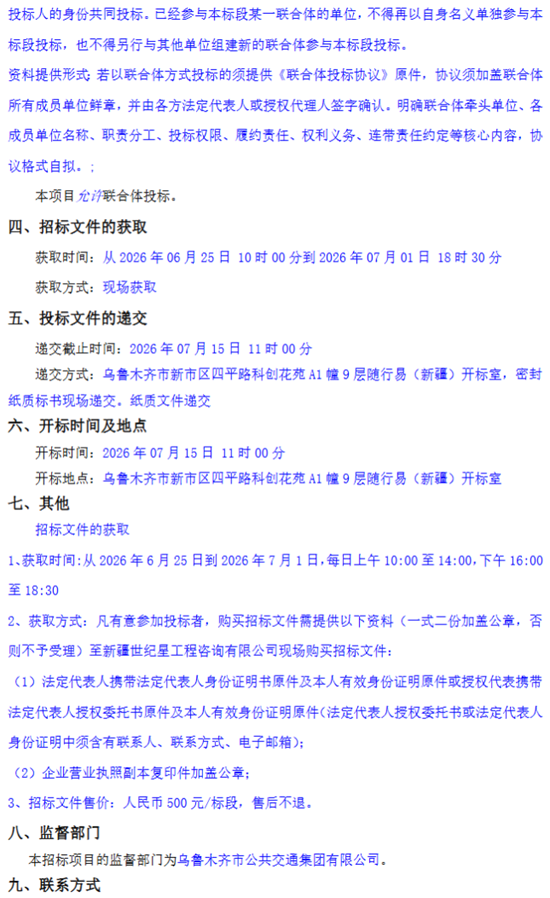 招标8.png