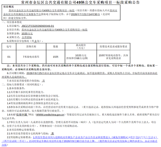 常州项目一1.png