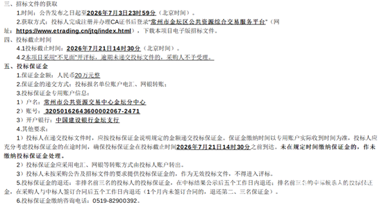 常州项目一2.png
