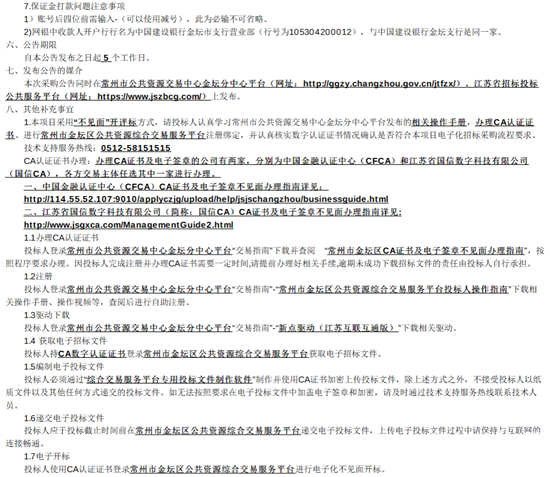 常州项目一3.png