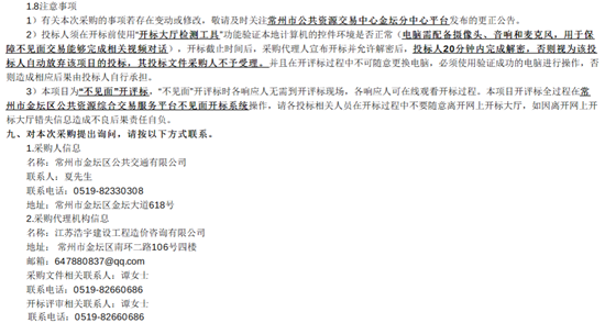 常州项目一4.png
