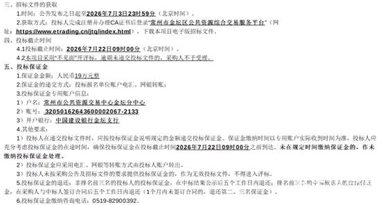 常州项目二2.png