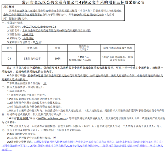 常州项目三1.png