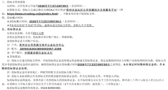 常州项目三2.png