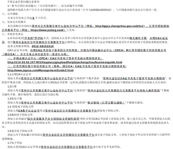 常州项目三3.png