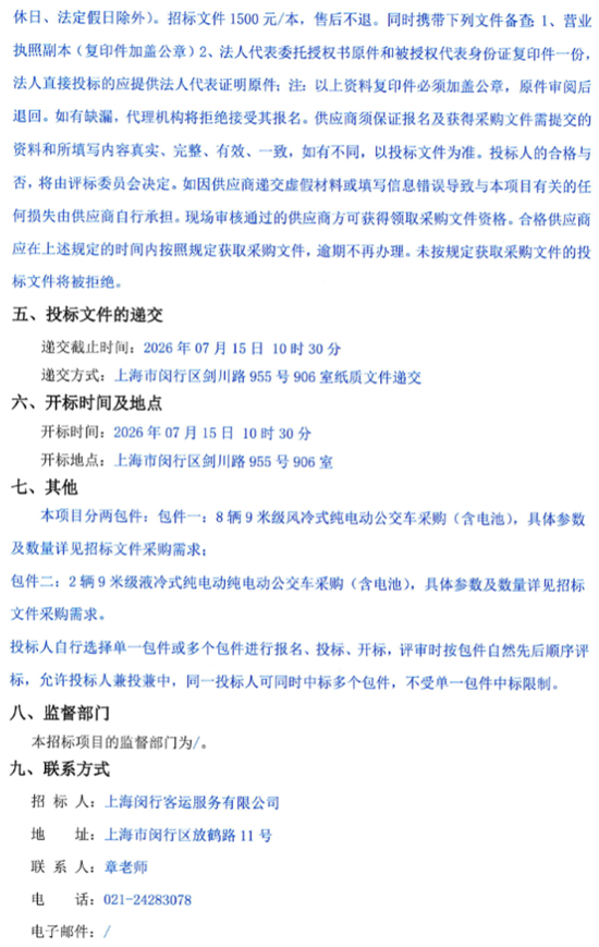 上海9米2.png