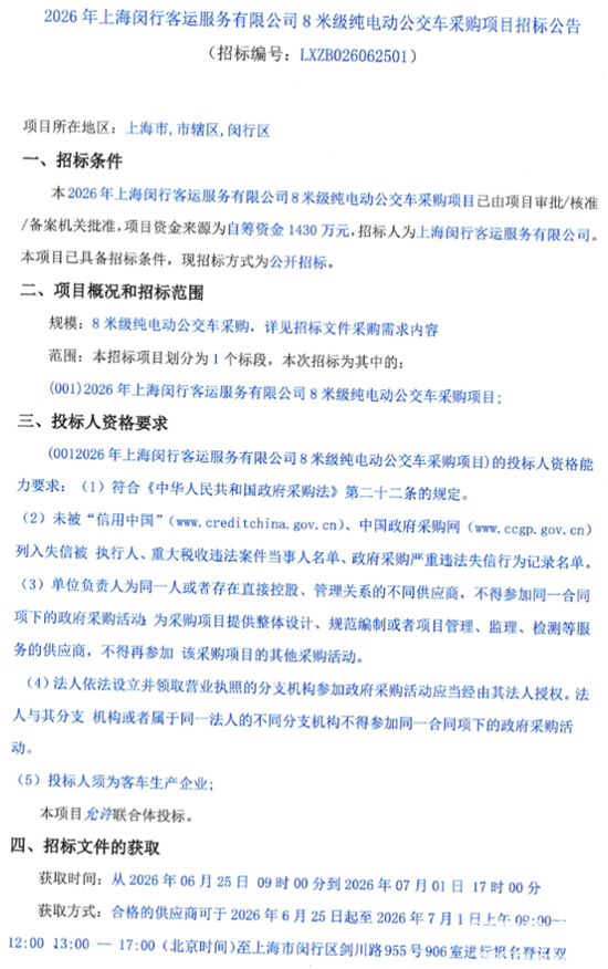 上海8米1.png