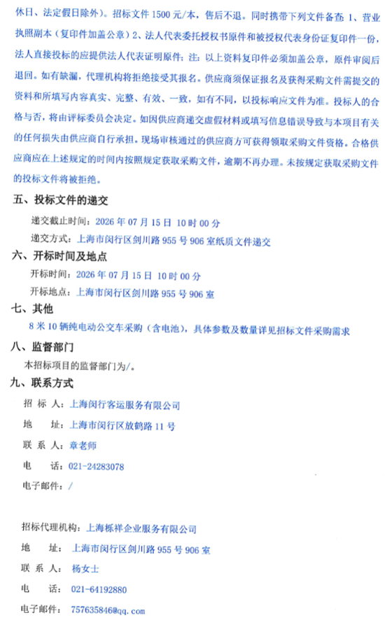 上海8米2.png