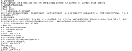 河南许昌2.png