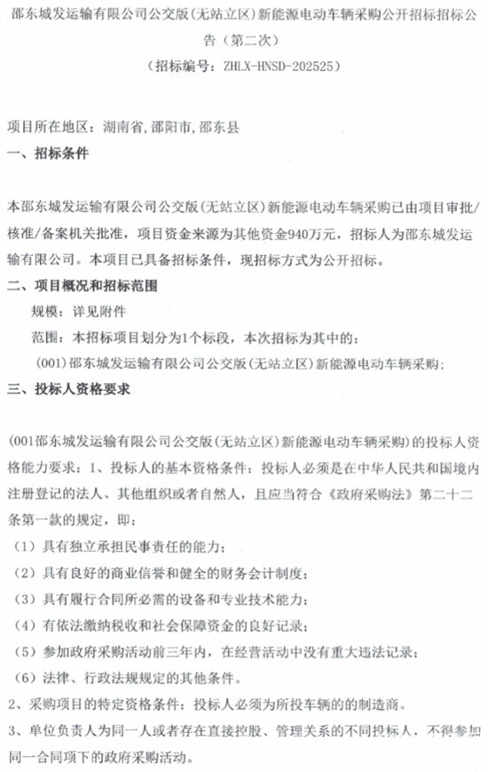 招标1.png