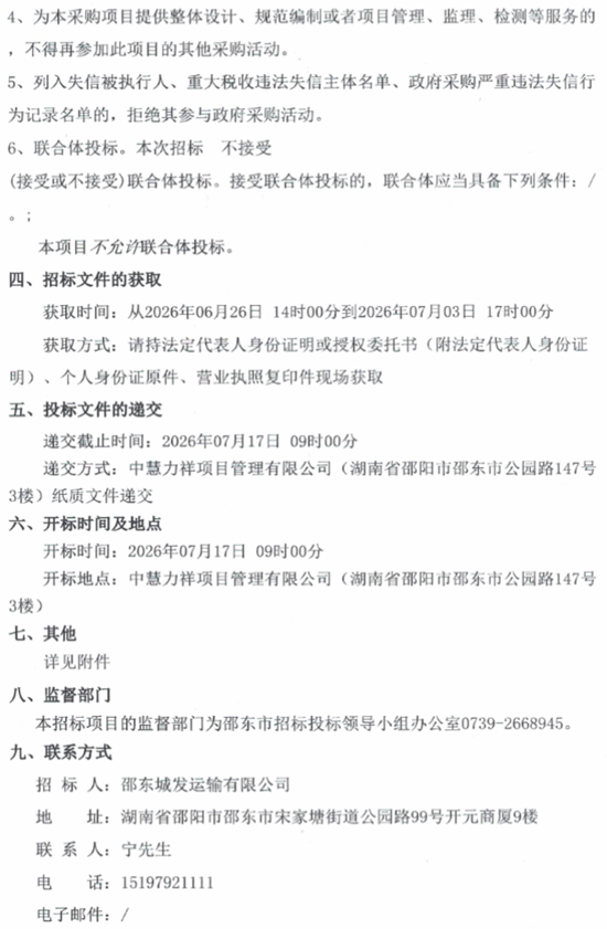 招标2.png