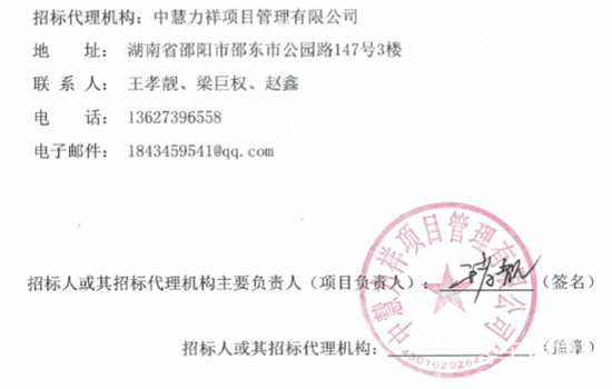 招标3.png