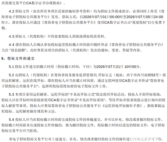 1783071216927668.png 西宁3.png