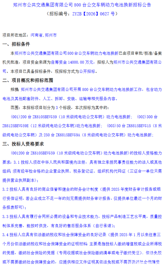 招标1.png