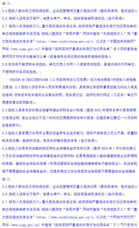 招标2.png