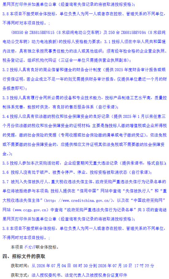 招标3.png