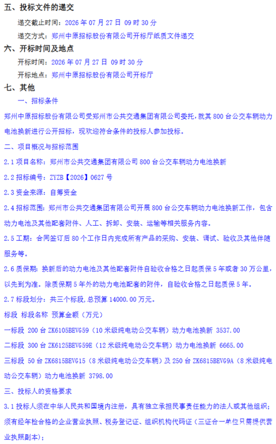 招标4.png