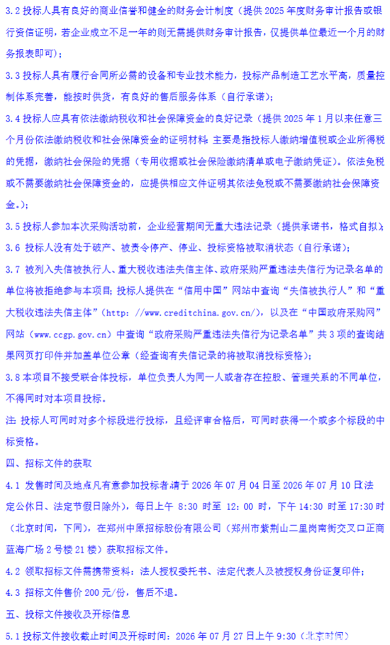 招标5.png