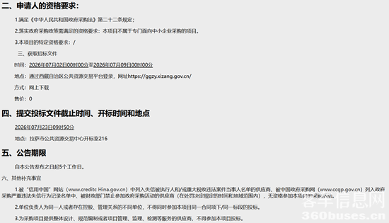 1783331441187974.png 拉萨2.png