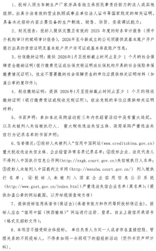 1783331502129856.png 榆林市3.png