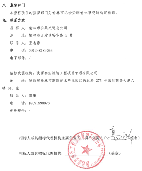 1783331564255914.png 榆林市7.png