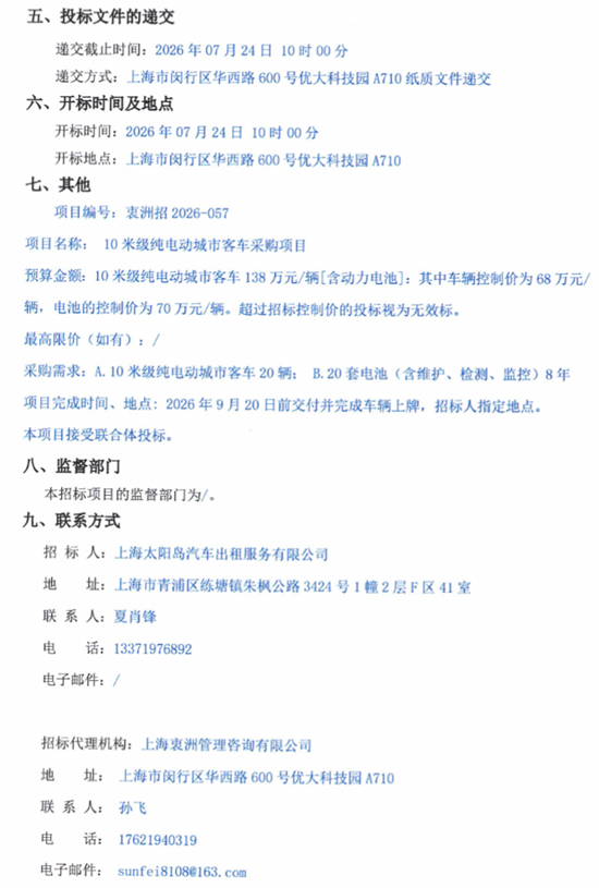 1783331595507656.png 上海2.png