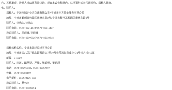1783409926175156.png 好多辆中标2.png