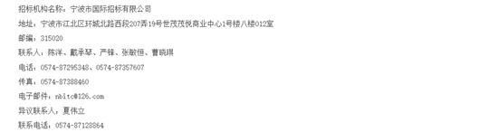 1783409945101145.png 9米级中标2.png