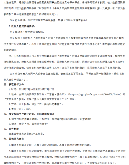 广东8.png
