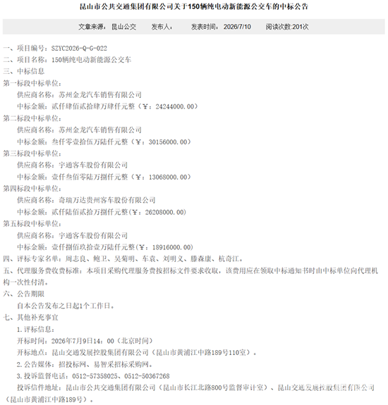 1784081745630586.png 昆山中标1.png