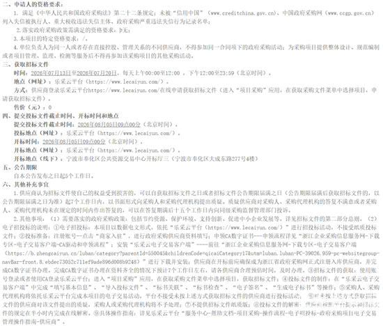 1784081930965413.png 宁波2.png