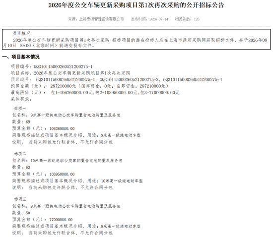 再招标1.png