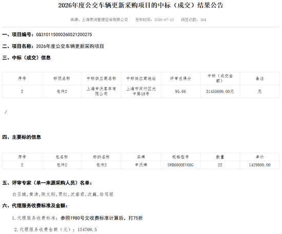中标1.png