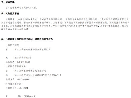 中标2.png