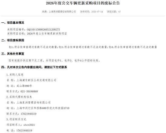 废标.png