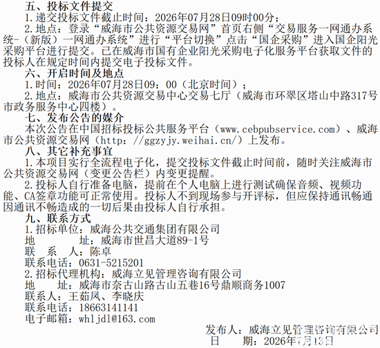 威海3.png