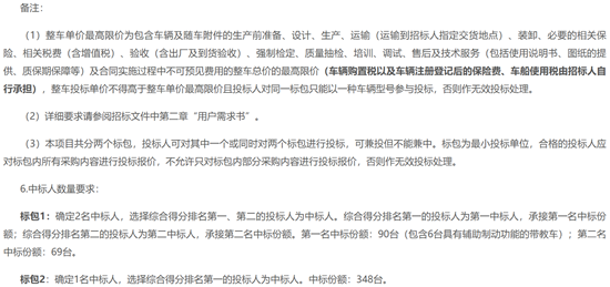 招标3.png