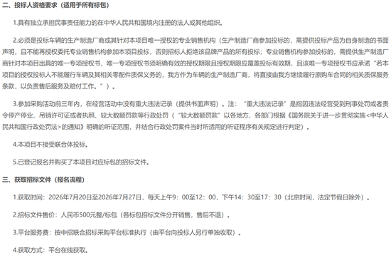 招标4.png