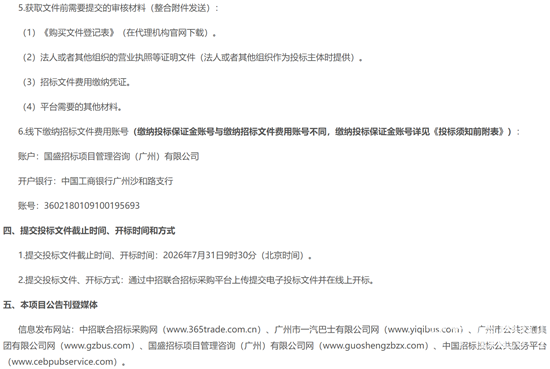 招标5.png
