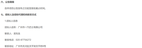 招标6.png