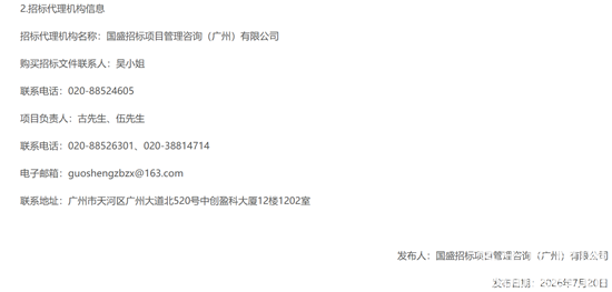 招标7.png