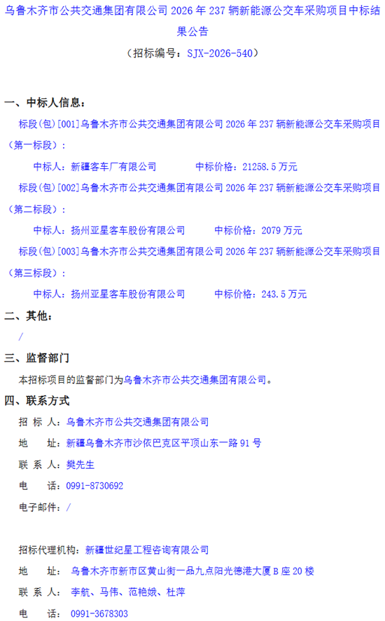 中标1.png