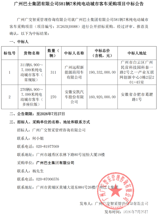 广州3.png