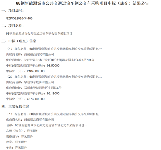 中标1.png