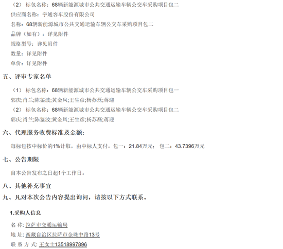 中标2.png
