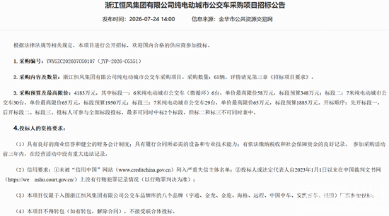 浙江招标1.png