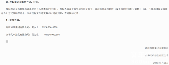 浙江招标4.png
